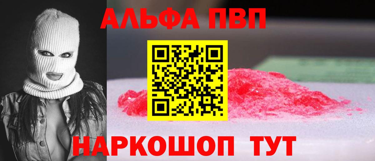 Карасук  A PVP  Alfa_PVP кристаллы  A PVP VHQ  Вход с VPN  Alpha-PVP VHQ 