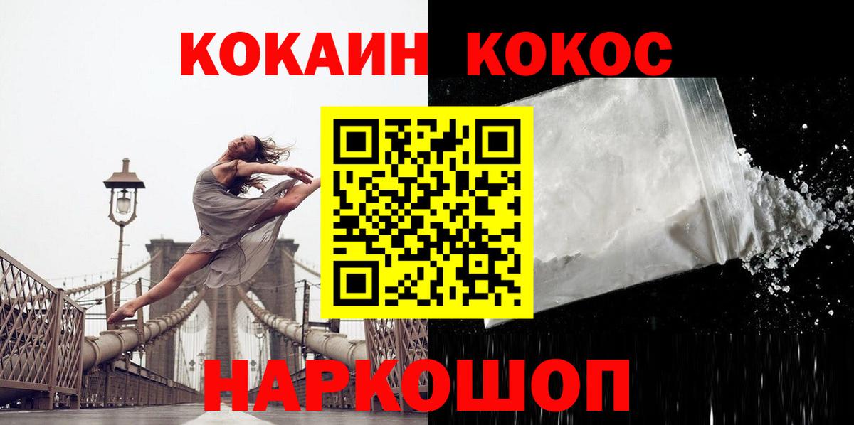 Карасук  Cocaine  Вход с VPN  Кокаин 99%  COCAIN FishScale 