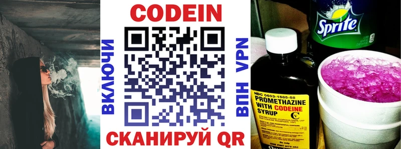 Codein напиток Lean (лин)  Карасук 