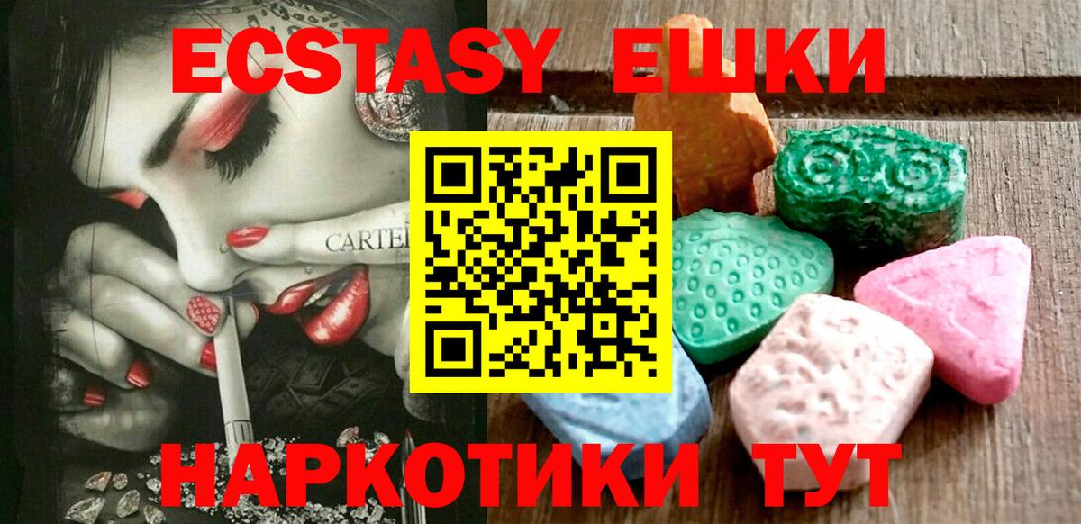 Ecstasy  ЭКСТАЗИ DUBAI  Вход с VPN  Карасук  ЭКСТАЗИ DUBAI 