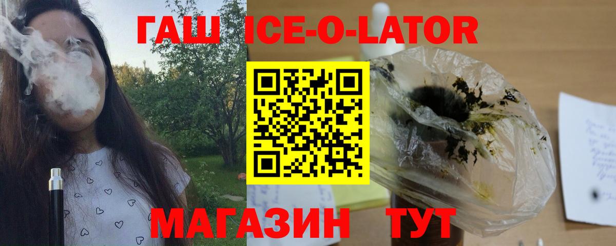 ГАШ хэш Карасук