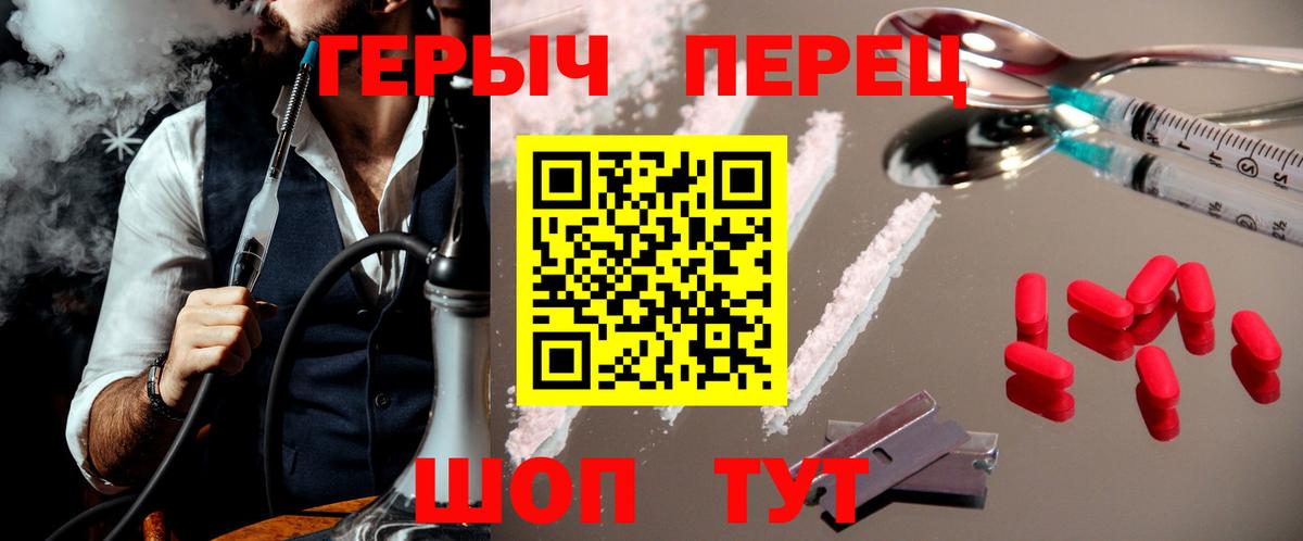 ГЕРОИН белый Карасук