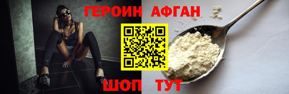 Героин VHQ  ГЕРОИН  Карасук  Вход с VPN 