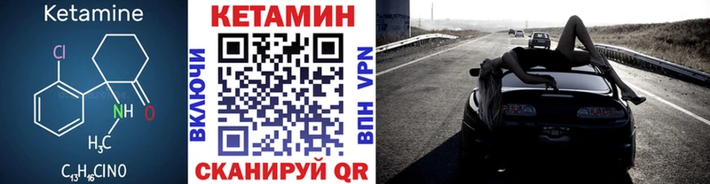 Кетамин VHQ  Карасук 