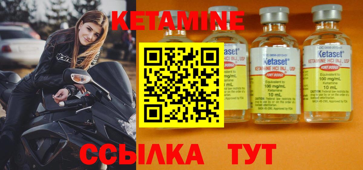 Кетамин VHQ Карасук