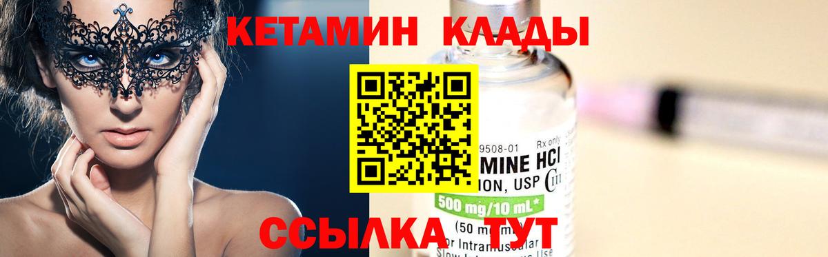 КЕТАМИН ketamine  Вход с VPN    ссылки  Карасук 