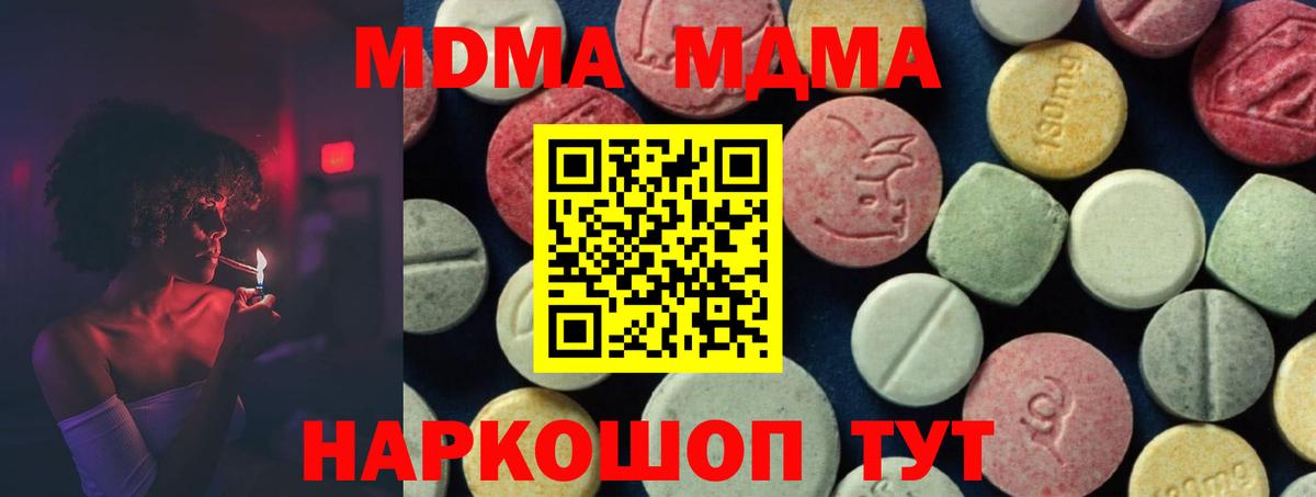 MDMA Molly  MDMA  Вход с VPN  Карасук  MDMA Molly 