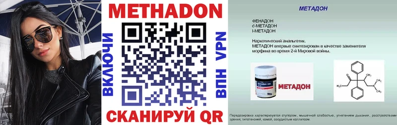Метадон мёд  Карасук 