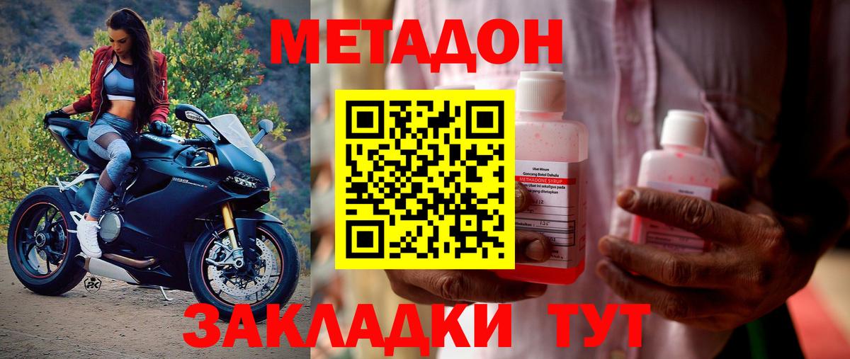 Карасук  Метадон мёд  Вход с VPN  МЕТАДОН мёд 
