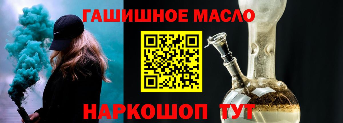 ТГК вейп с тгк  магазин продажи наркотиков  Вход с VPN  Карасук  Дистиллят ТГК THC oil 