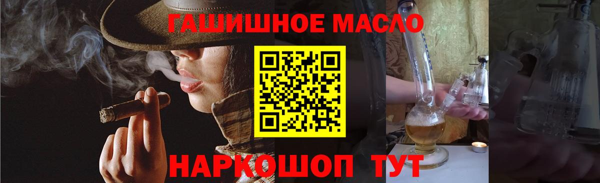 ТГК вейп с тгк Карасук